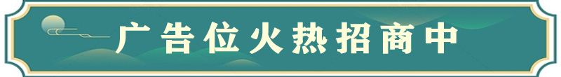首页广告二